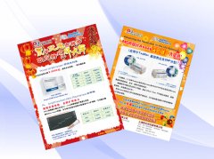 彩页样式二